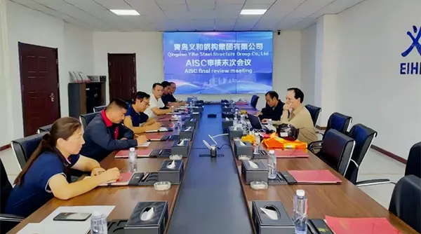 ຂ່າວດີ: Qingdao Eihe ໂຄງສ້າງເຫຼັກໄດ້ຮັບໃບຢັ້ງຢືນ AISC