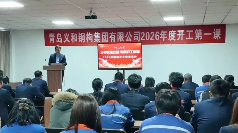 EHSS 2026 Spring Festival: ບົດຮຽນທໍາອິດສໍາລັບການສືບຕໍ່ເຮັດວຽກ