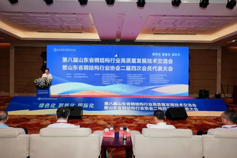 ກອງ​ປະ​ຊຸມ​ແລກ​ປ່ຽນ​ເຕັກ​ໂນ​ໂລ​ຊີ​ການ​ພັດ​ທະ​ນາ​ຄຸນ​ນະ​ພາບ​ສູງ​ໂຄງ​ສ້າງ​ເຫຼັກ​ກ້າ Shandong ຄັ້ງ​ທີ 8 & ກອງ​ປະ​ຊຸມ​ປະ​ຈໍາ​ປີ 2026 ຂອງ​ສະ​ມາ​ຄົມ